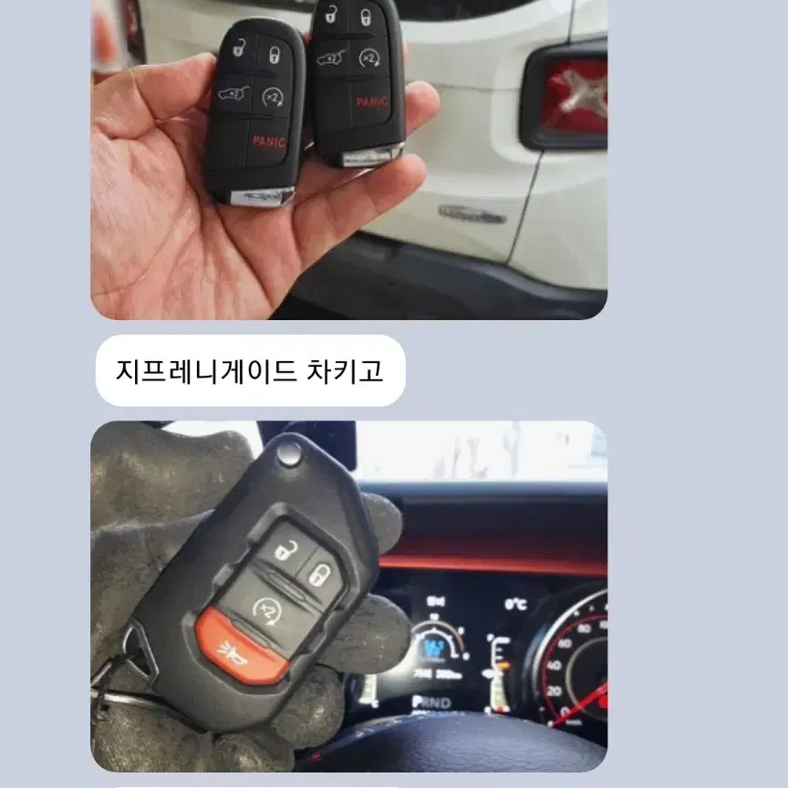 JEEP 지프 컴패스 자동차키 분실시 키복사 스페어키 여분키로 추가 제작