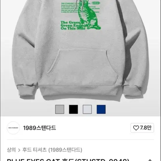 한번도 안입은 한정판매 1989 스탠다드 후드티 팔아요