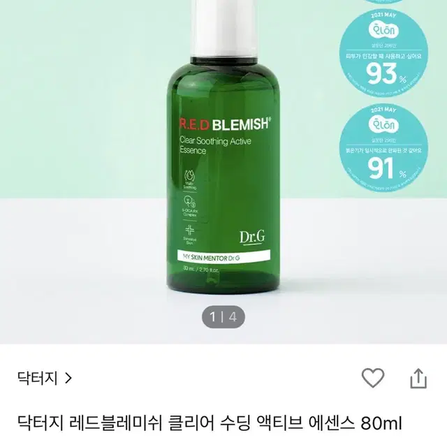 닥터지 클리어 수딩 에센스 80ml 판매합니다