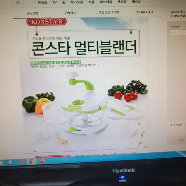 채소다지기 콘스타 멀티블랜더 세트 KS015G미사용 새제품