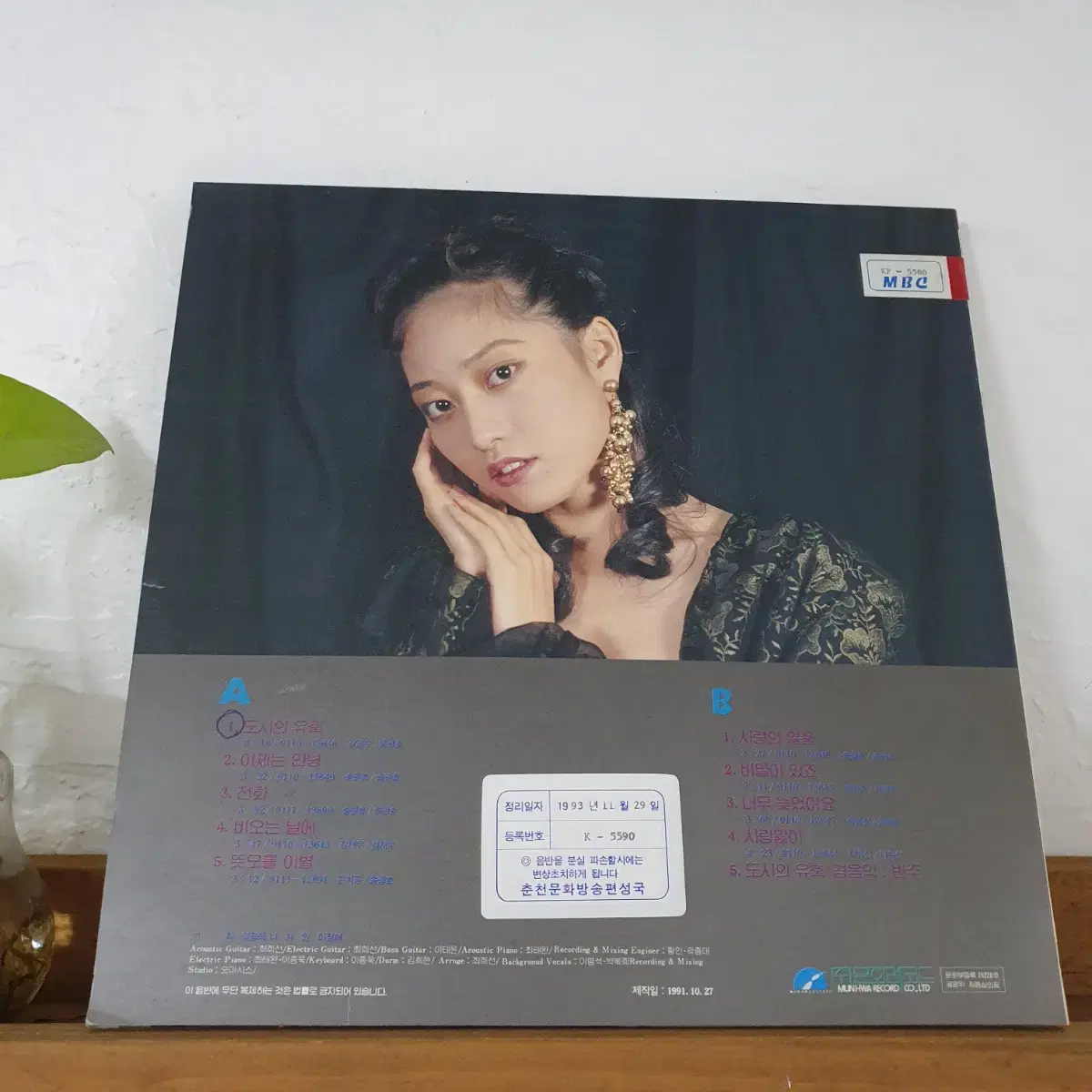 친필싸인반  안혜지3집 LP  1991    도시의유혹