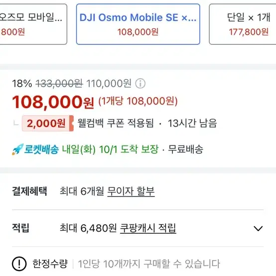 dji 오즈모 se 미사용