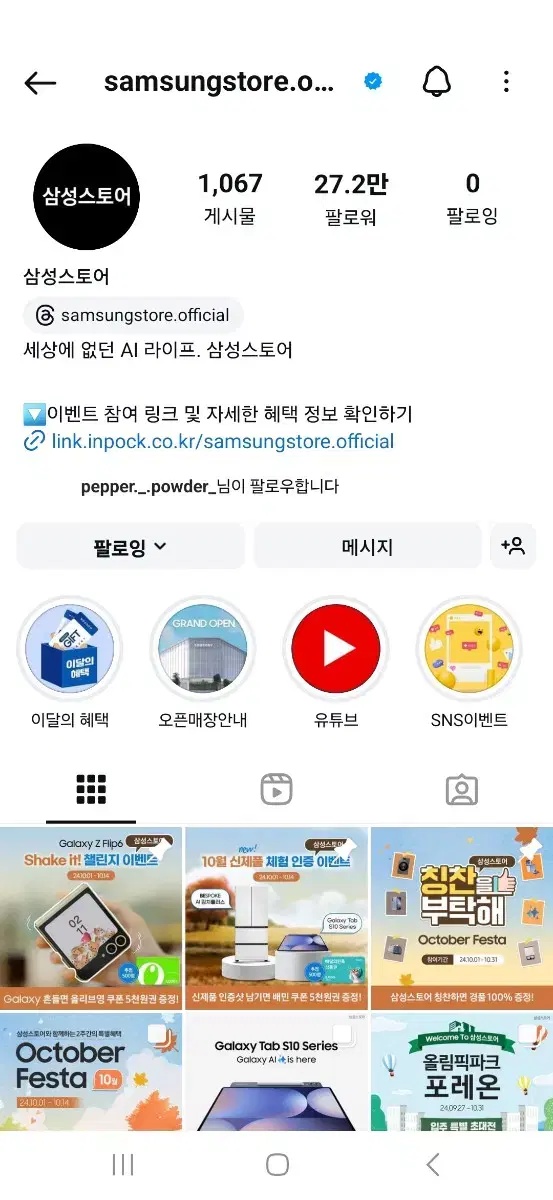 스타벅스 카페 아메리카노t