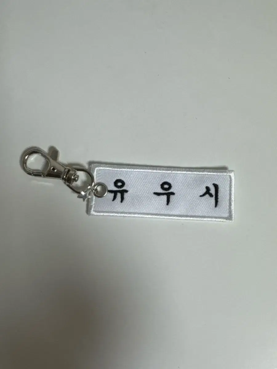 NCT wish U City Name Badge