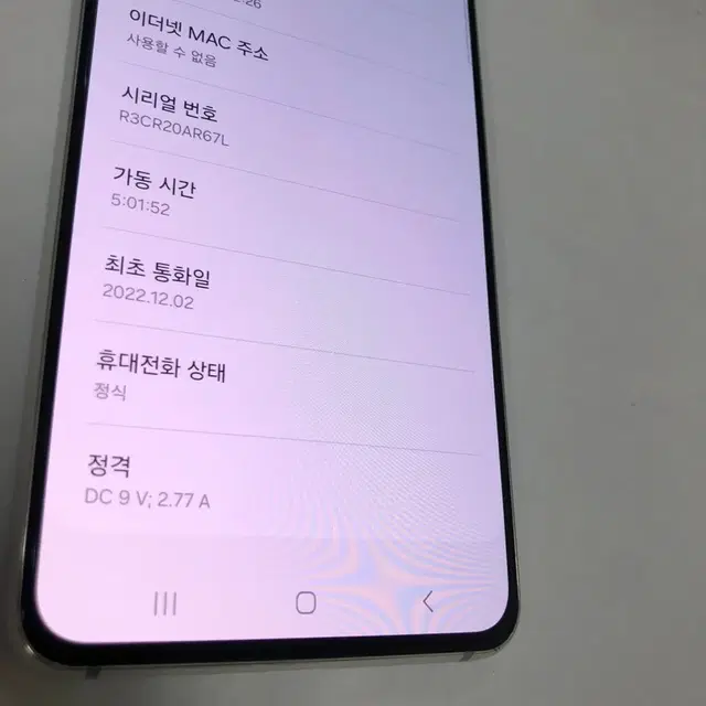 002280 갤럭시S21 화이트 외관깔끔 256GB 무잔상 메인폰추천