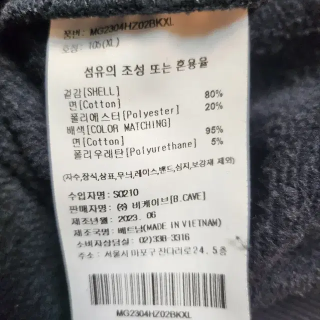 와릿이즌 뉴엔젤 와펜 후드집업