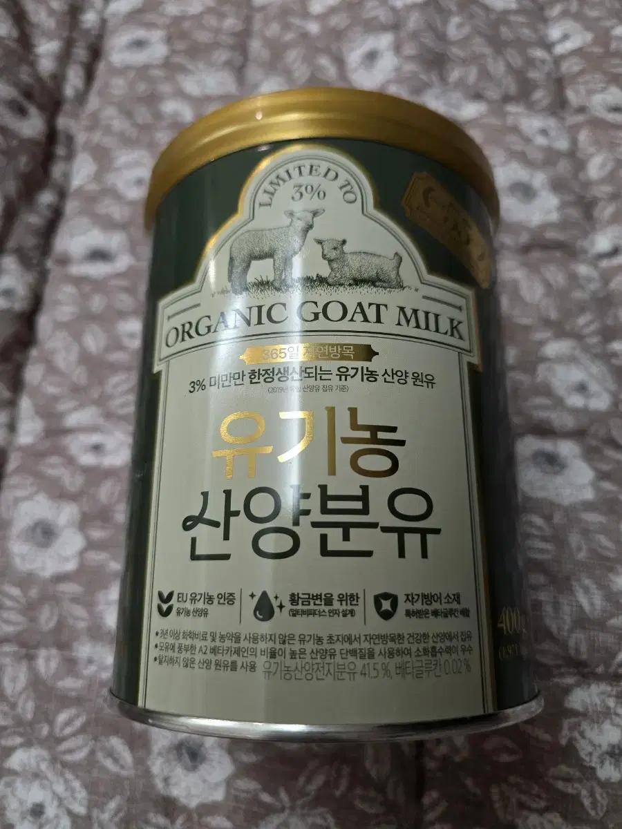 유기농 산양분유 1단계 400g (새상품,택포)