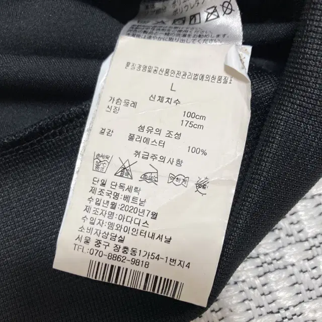 ADIDAS 아디다스 삼각로고 져지