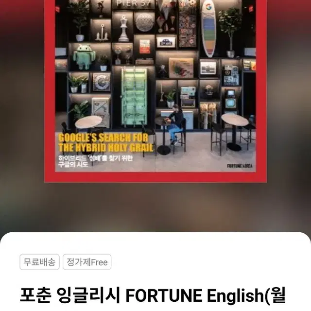 [새책판매] 포춘 잉글리시 FORTUNE English(월간)(Vol 2