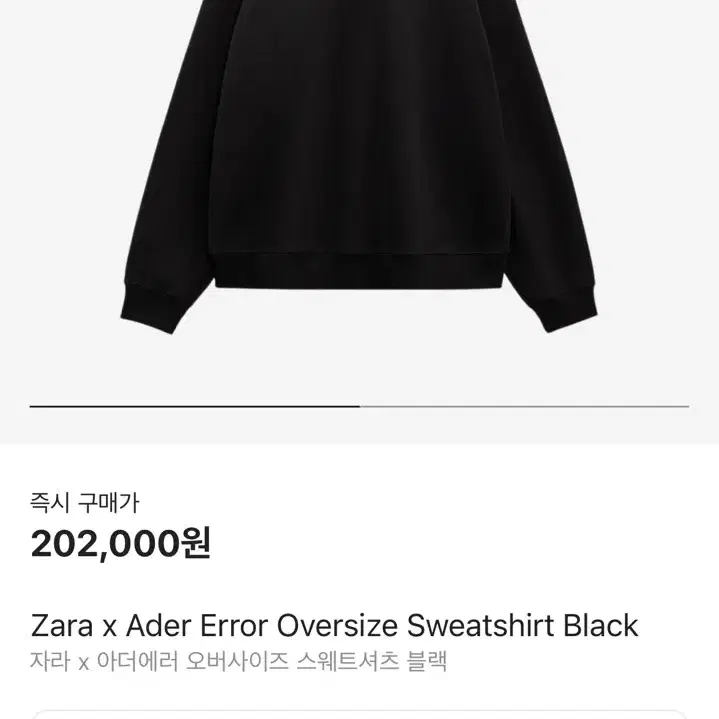 [ZARAxADER] 오버사이즈 스웻셔츠 블랙 L-XL