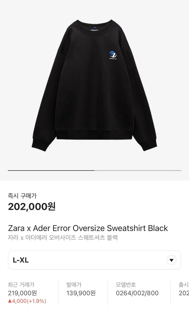 [ZARAxADER] 오버사이즈 스웻셔츠 블랙 L-XL