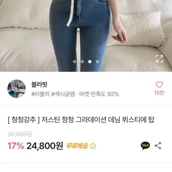 에이블리 데님 뷔스티에 크롭탑