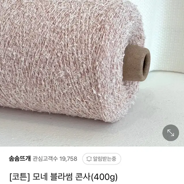 뜨개) 솜솜뜨개 코튼 모네 블로썸