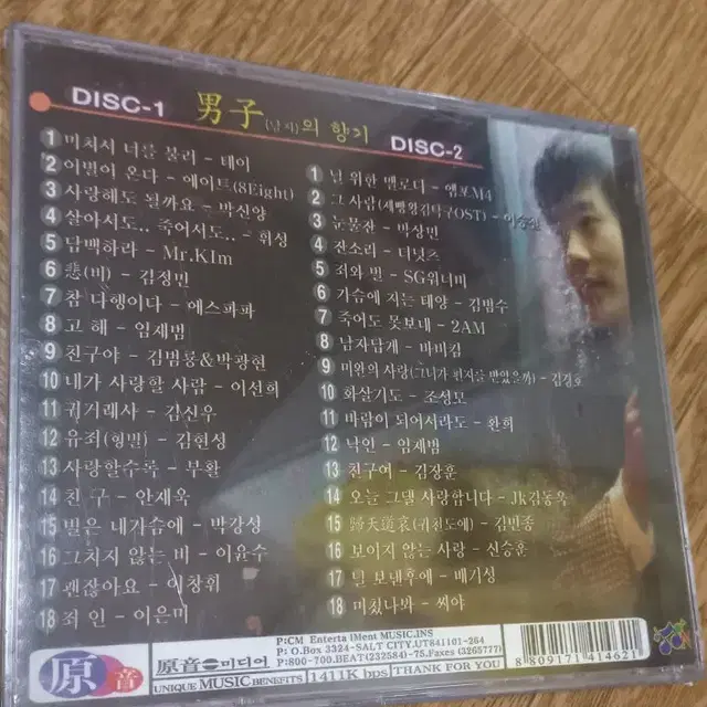 미개봉)CD 90년대 발라드 모음