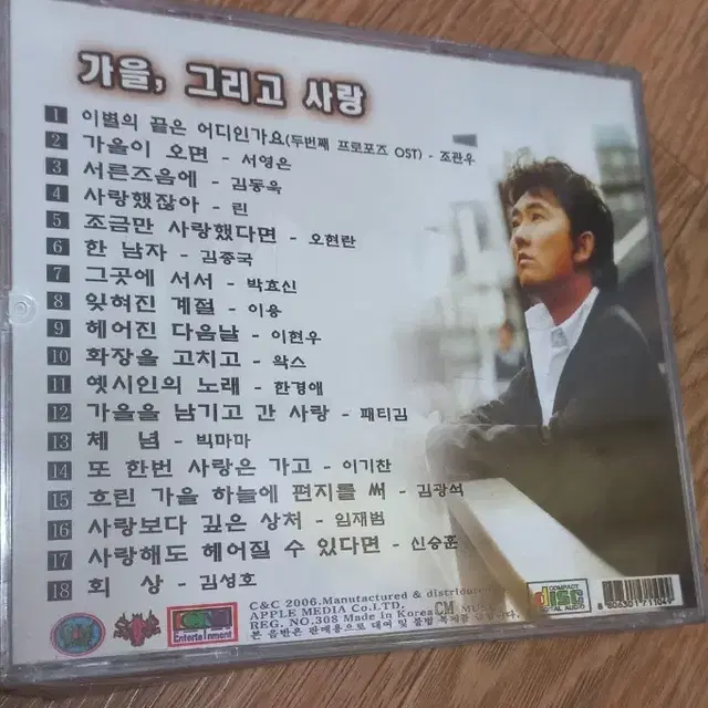 미개봉)CD 90년대 발라드 모음