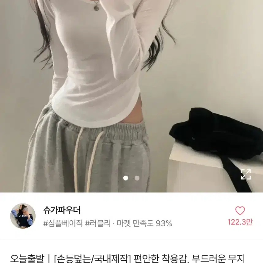 에이블리 라운드넥 긴팔티