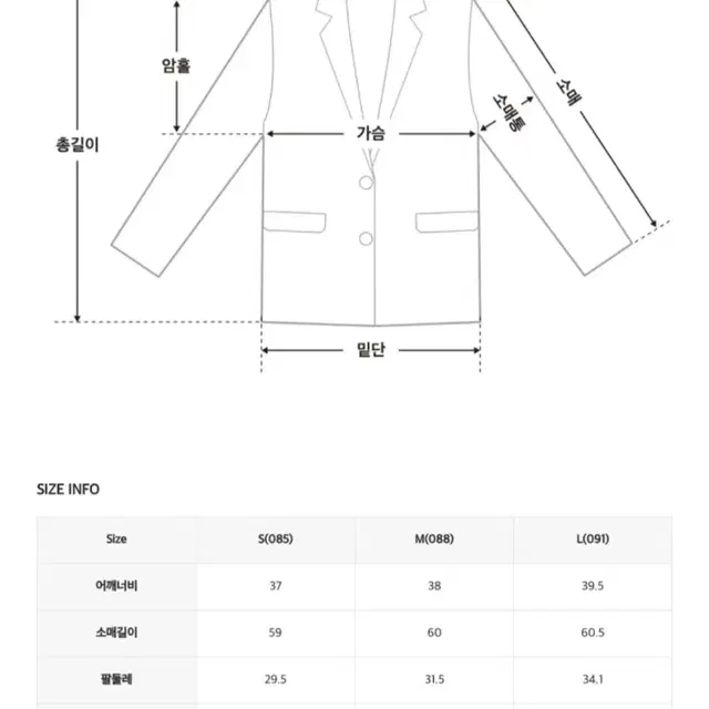 로엠 정장 세트 (자켓+치마)