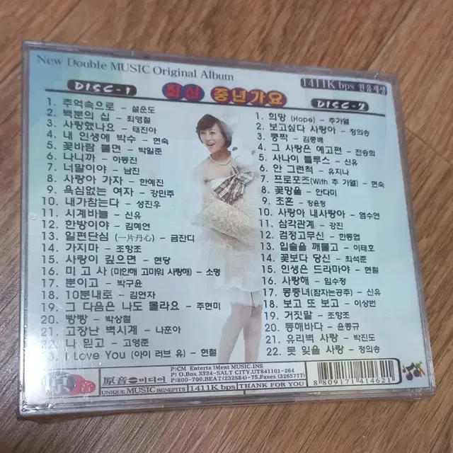 미개봉)CD 중년가요,트로트