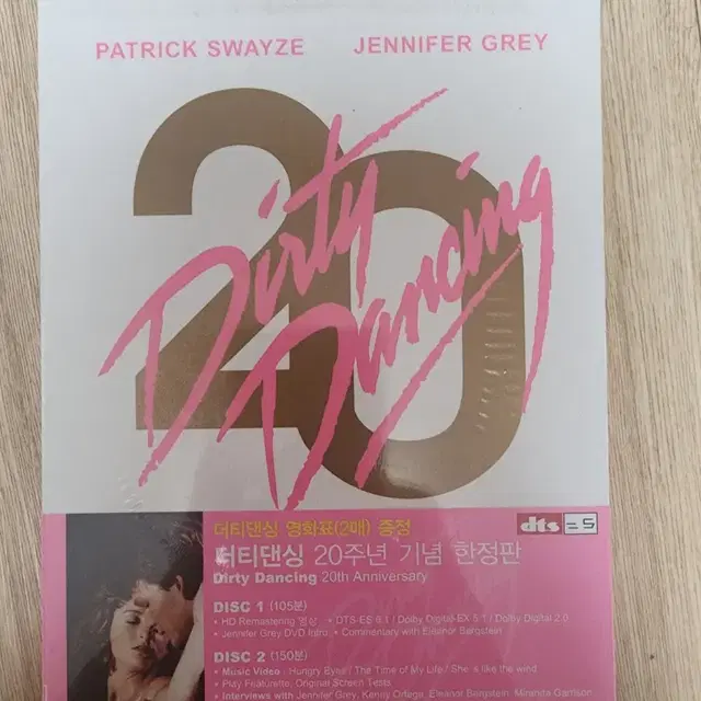 더티댄싱 DVD 20주년 한정판