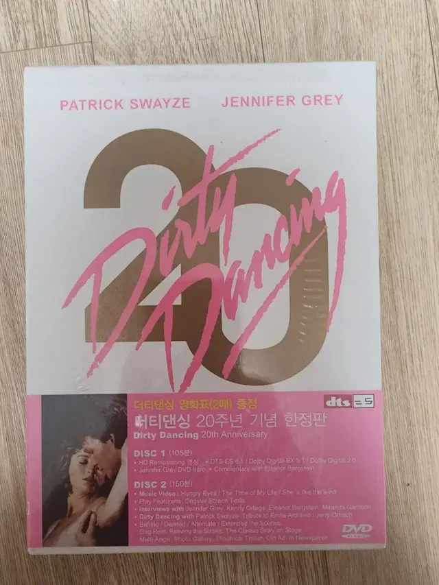 더티댄싱 DVD 20주년 한정판