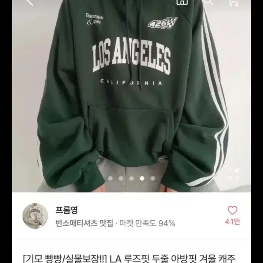 에이블리 후드티 판매