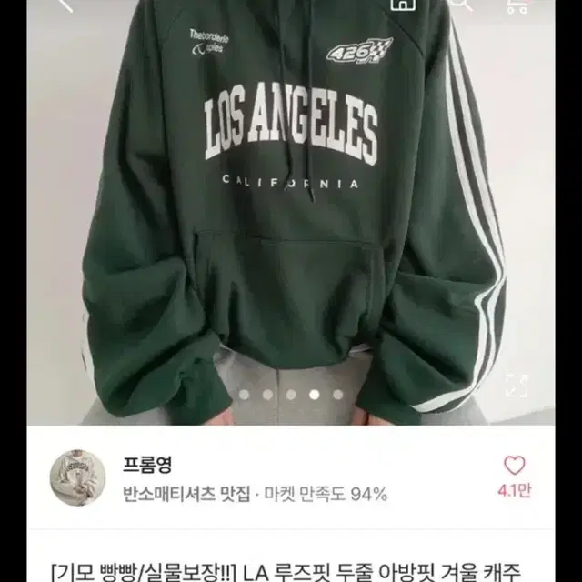 에이블리 후드티 판매