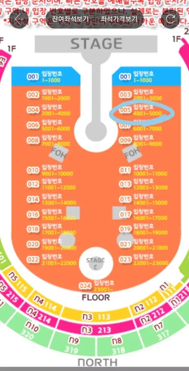 원가양도) 콜드플레이 내한콘서트 16일 첫콘 스탠딩 2연석