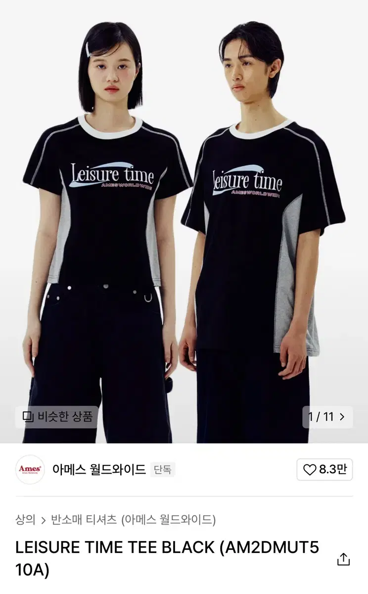 아메스 월드와이드 반팔 블랙 s 티셔츠 leisure time tee