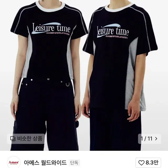 아메스 월드와이드 반팔 블랙 s 티셔츠 leisure time tee