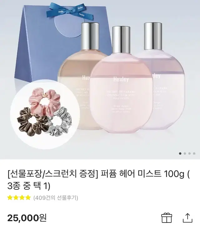 헉슬리 헤어미스트 모로칸가드너