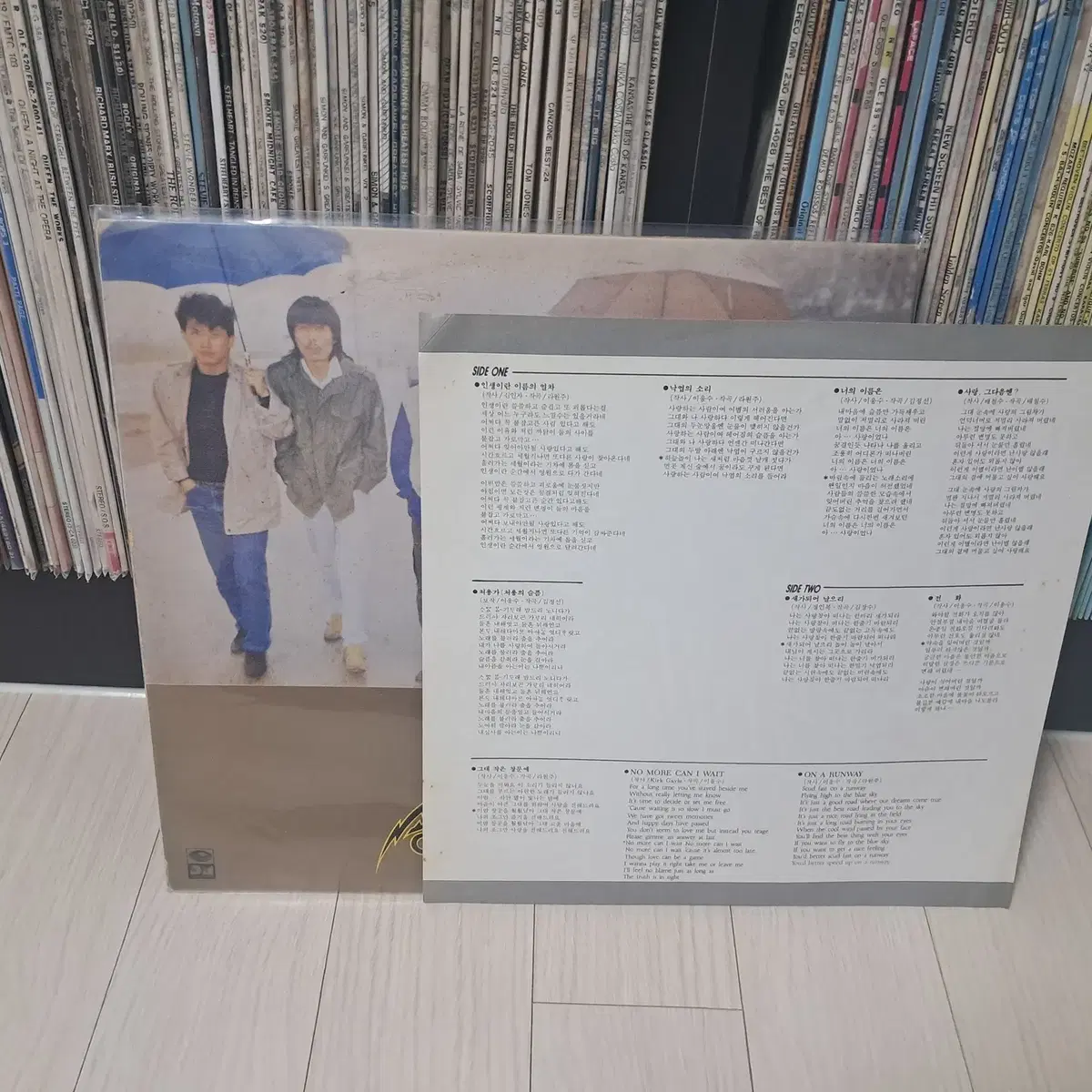 LP..송골매7집(1987년)새가되어 날으리