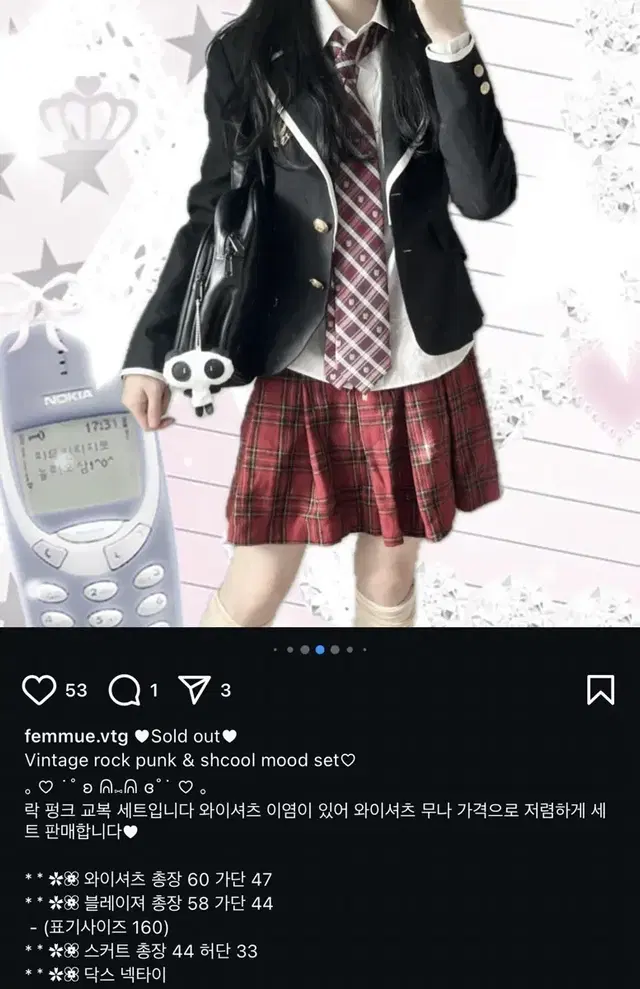 일본 빈티지 코디셋 스쿨룩셋 펑크 프레피 입질연 ㅍㅁ빈티지 판매