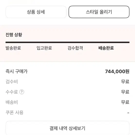 크림구매 조던라투시 260