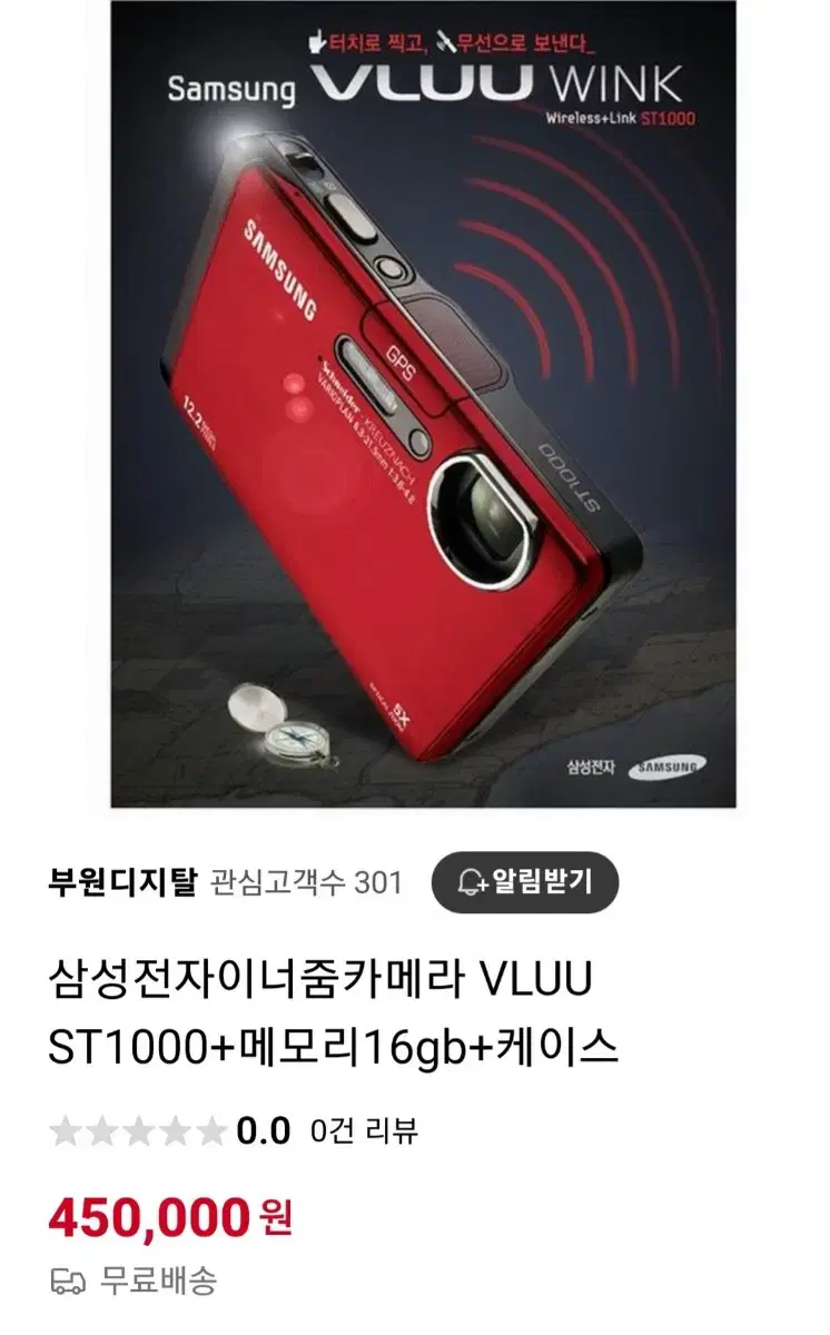 삼성 한효주디카 vluu st1000