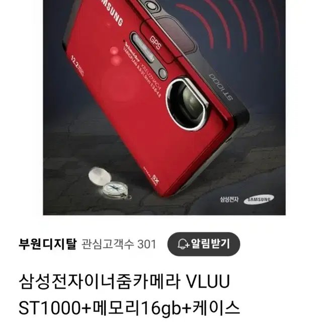 삼성 한효주디카 vluu st1000