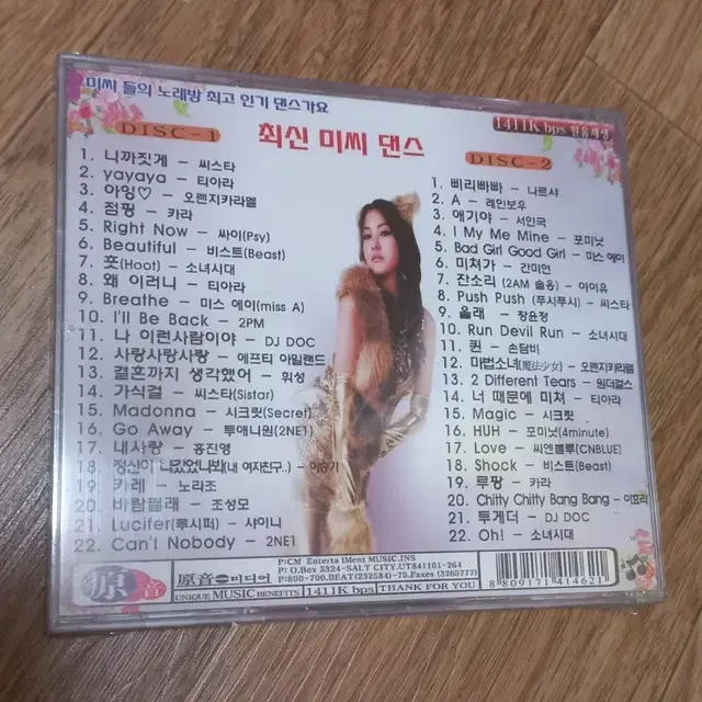 미개봉)CD 댄스발라드