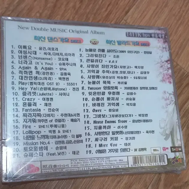 미개봉)CD 댄스발라드