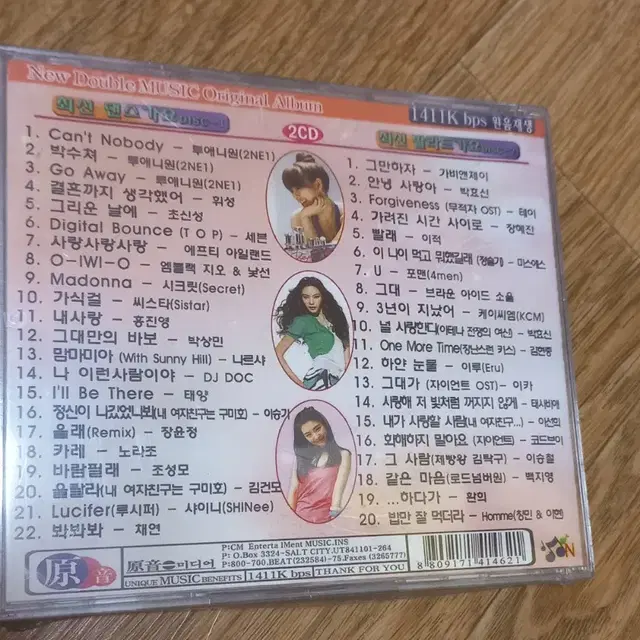 미개봉)CD 댄스발라드