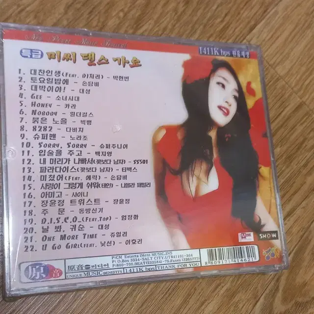 미개봉)CD 댄스발라드