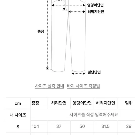 토피 섬머 데님 와이드 팬츠