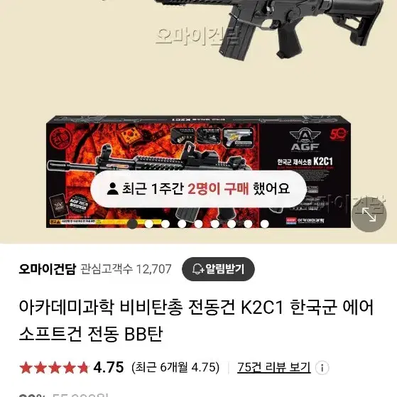 아카데미 전동건 k2팝니다