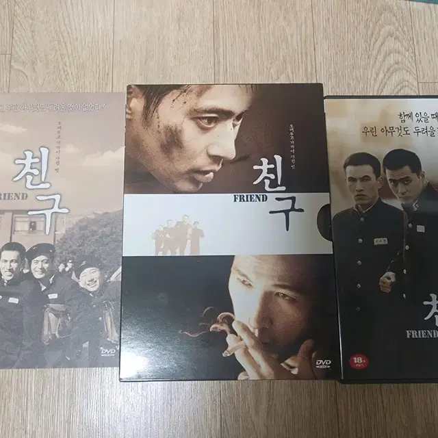 친구 DVD 한정판