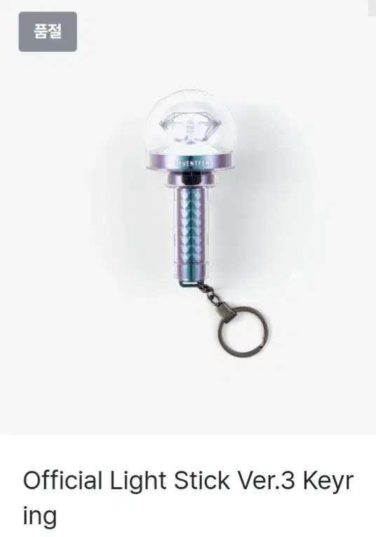 [Genuine] Mini Carat Rod keyring (price finalized)