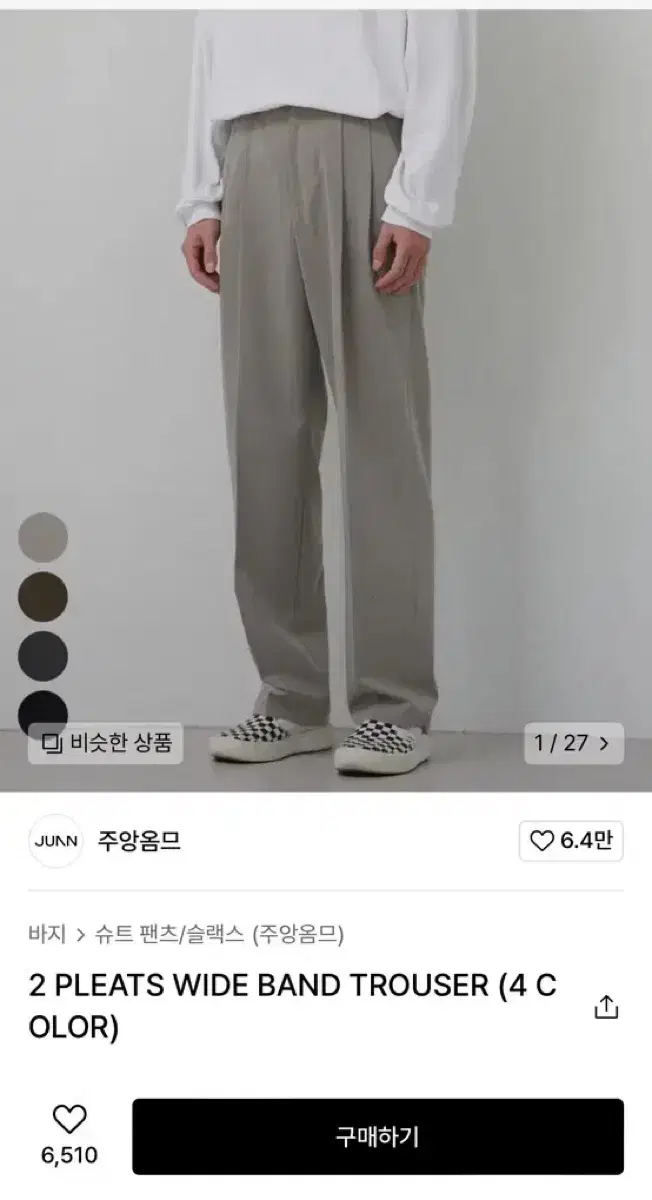 [M]Zuu Homme Tuplitz Wide Band Trouser Sei