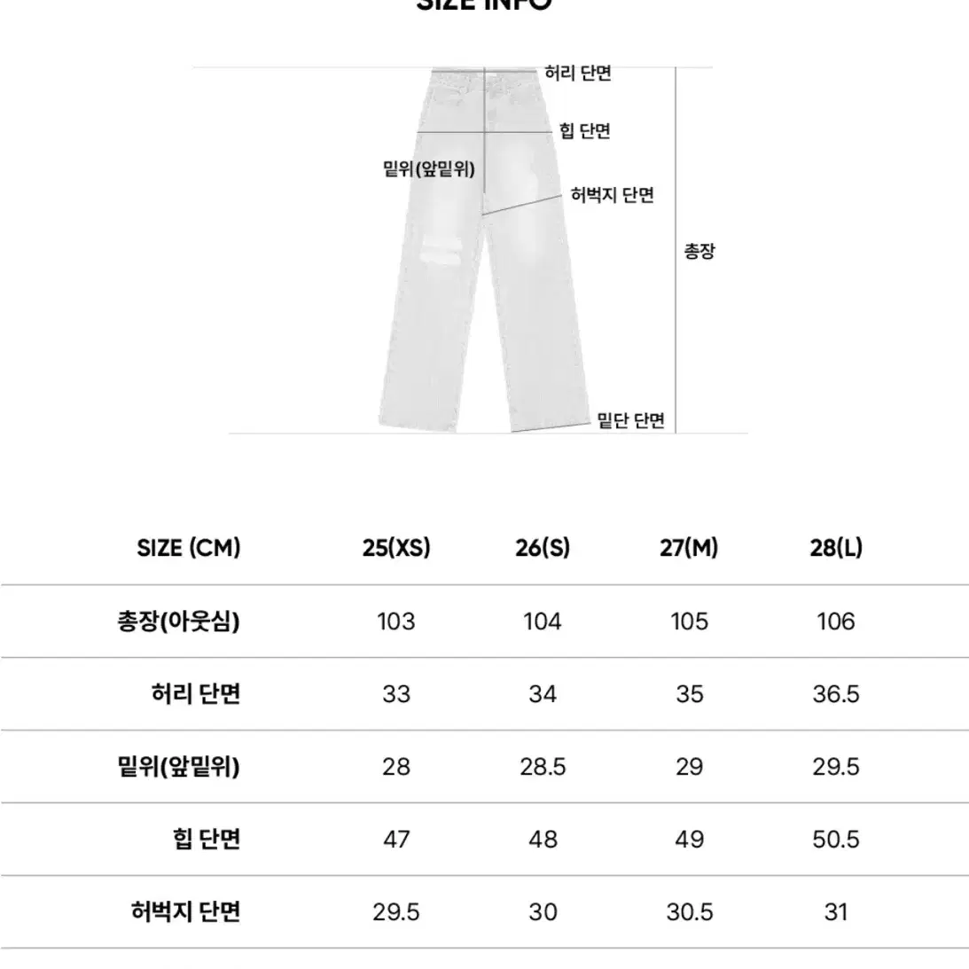 시티브리즈(CTBRZ) 디스트로이드 스트레이트 데님팬츠