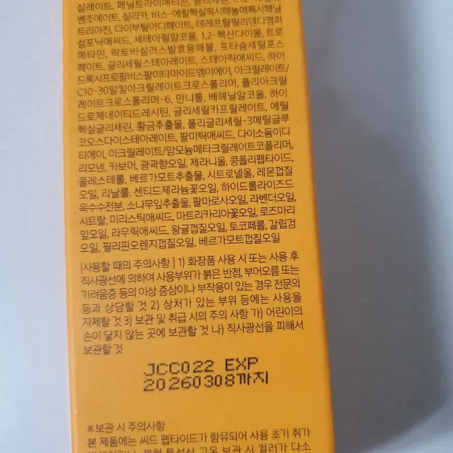 80ml)프리메라 세라캡슐 선크림 40ml+10ml 4개