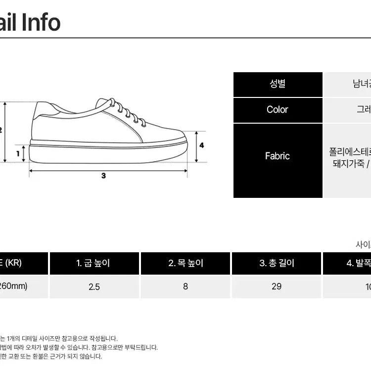 뉴발란스 남녀공용 스니커즈