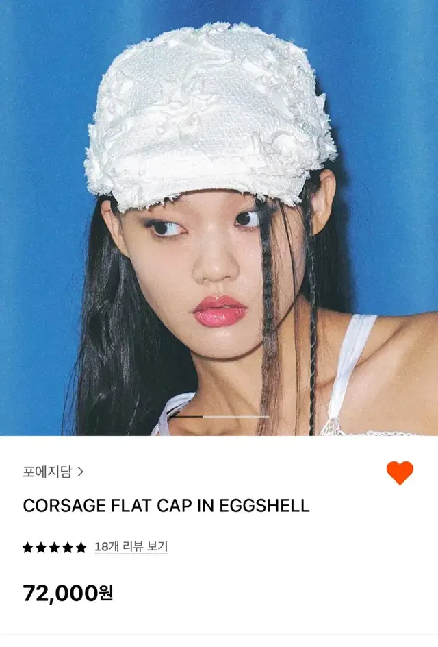 포에지담 CORSAGE FLAT CAP 헌팅캡