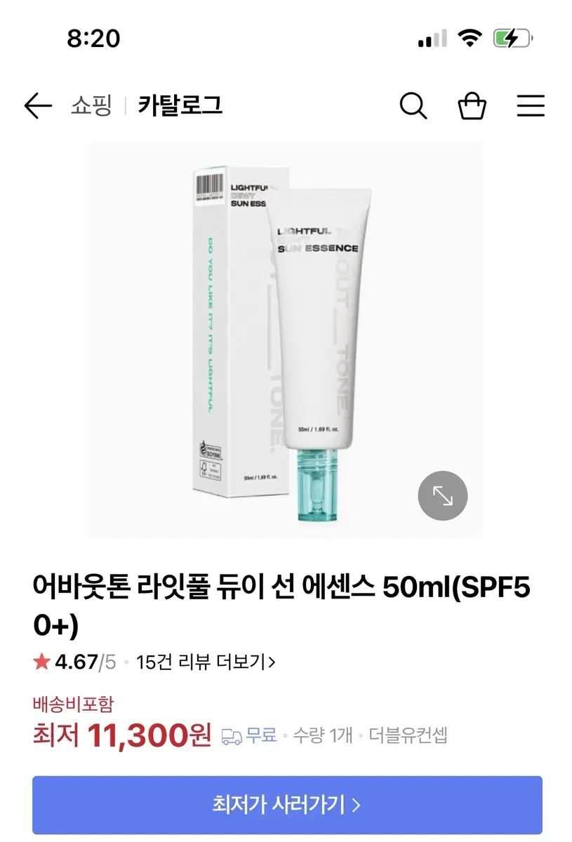 어바웃톤 라잇풀 듀이 선 에센스 50ml 미백 톤업