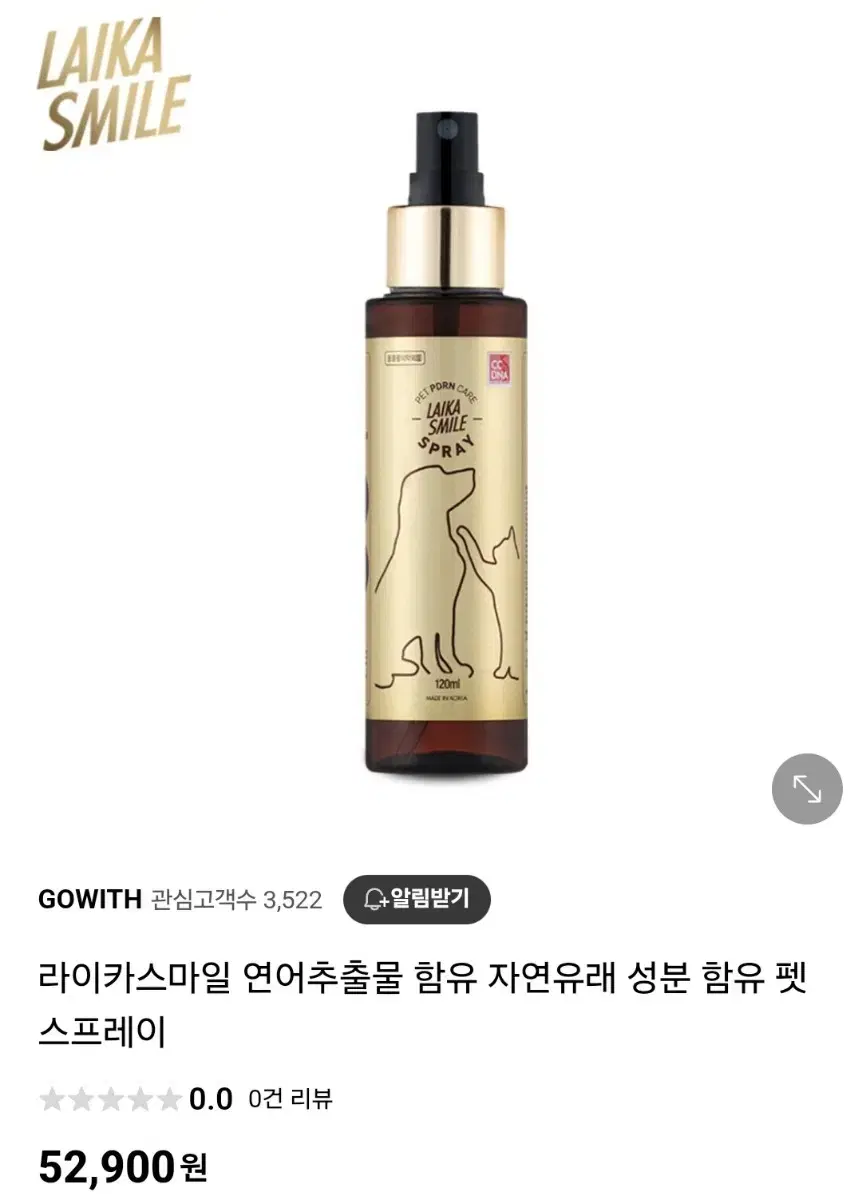 새상품 연어성분 함유 펫 스프레이 120ml